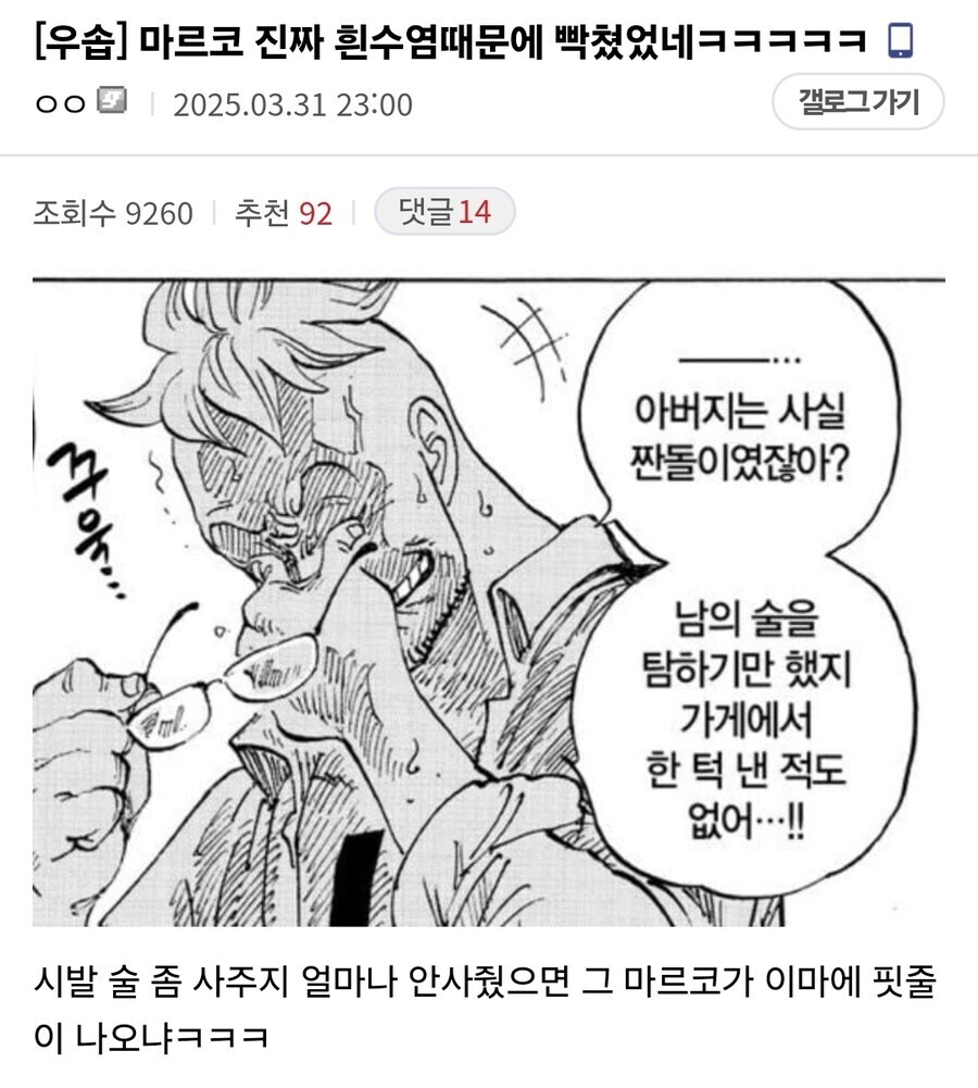 원피스 흰수염이 주민들을 착취 안한 이유_1.jpg