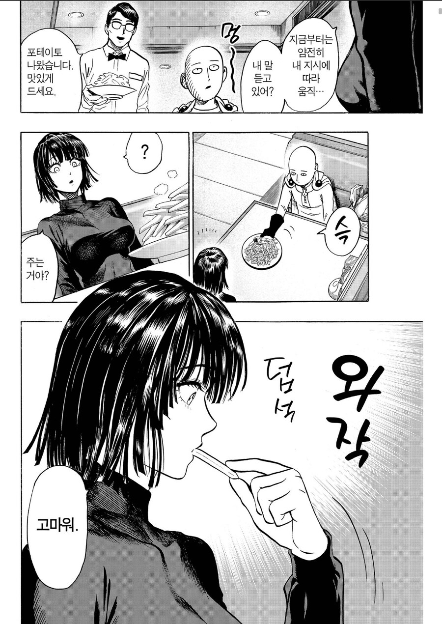 만화 속 프로히어로 인성.jpg_6.jpg