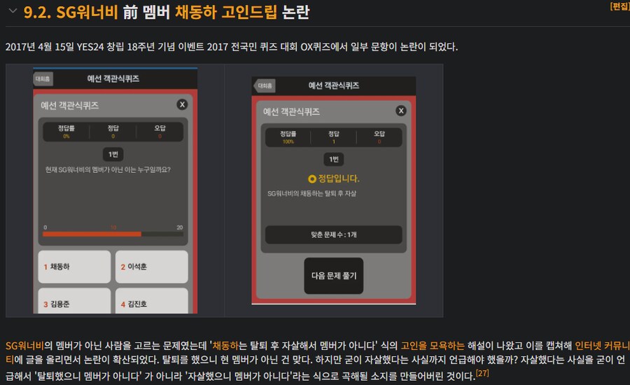 yes24 행적을 찾아보다가 두눈을 의심했다...._1.png