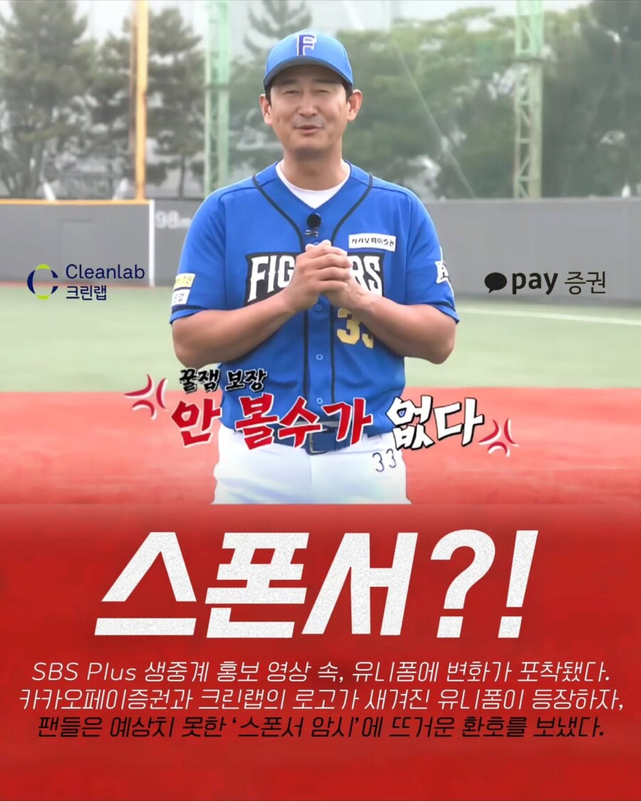 ‘불꽃야구’ 스폰서십도 땄다_1.jpg