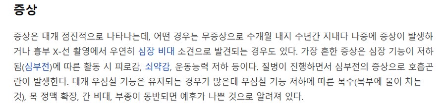 10년 만에 본인 병명을 알았는데.._1.png