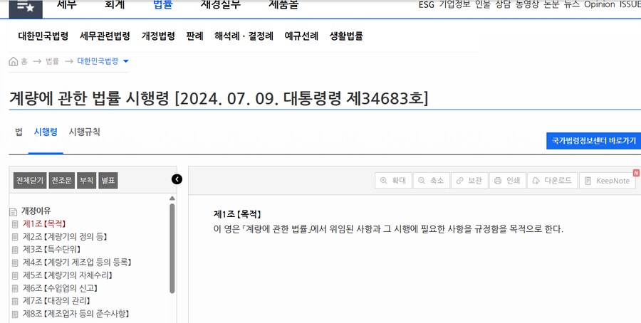 온갖 독자 규격, 치수 난무하던 공구 시장 정상화한 법률_1.png