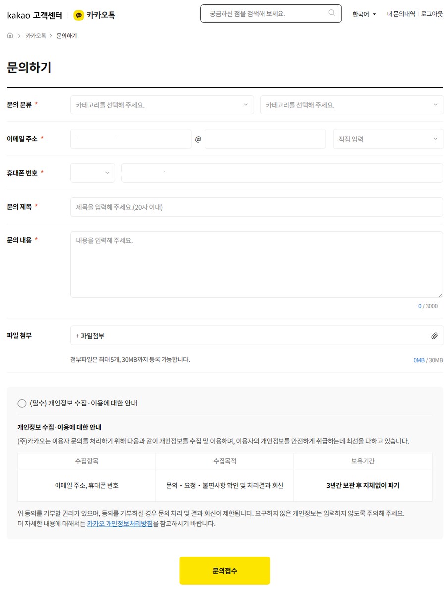 카카오톡 대화 백업은 이제 공짜 아니다_1.png