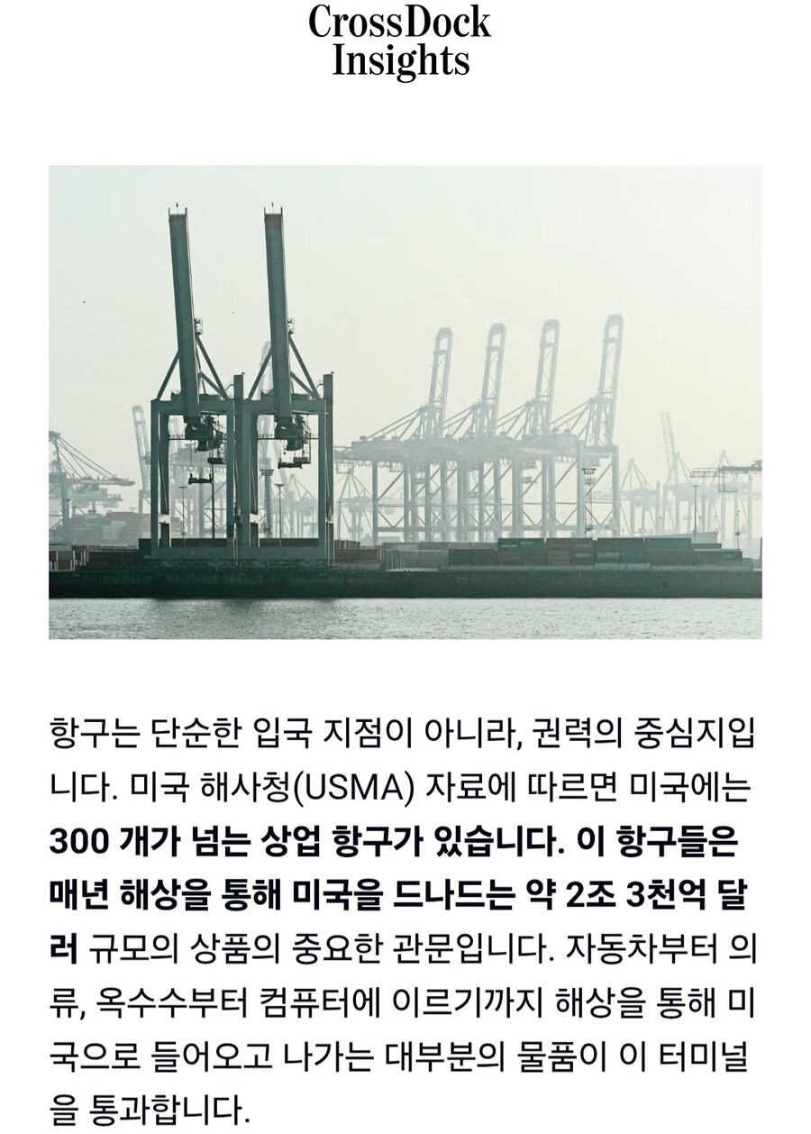 미국 항구를 장악한 중국산 크레인_2.jpg