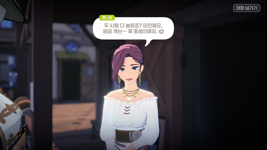 마비m)의도치 않게 대화할때 내 캐릭터가 어디있는지 알게되네_1.png