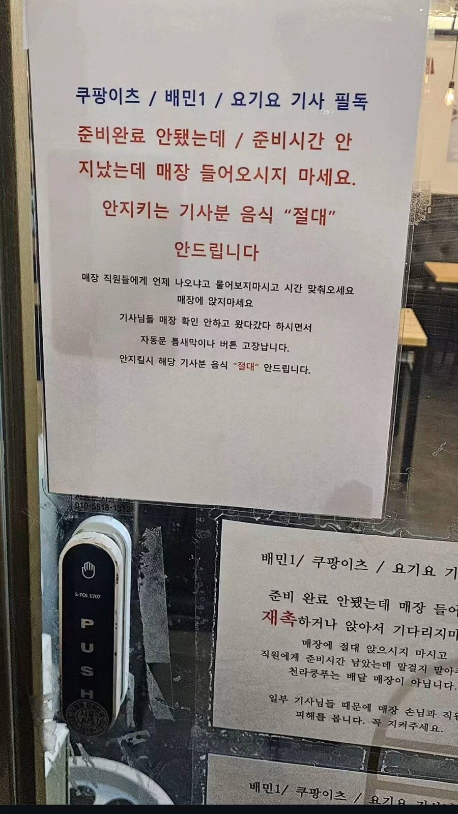 요새 식당들이 배달원들한테 벌인다는 신경전_1.jpg