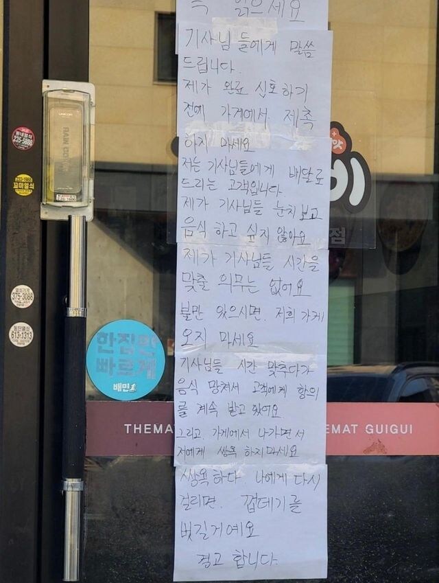 요새 식당들이 배달원들한테 벌인다는 신경전_4.jpg