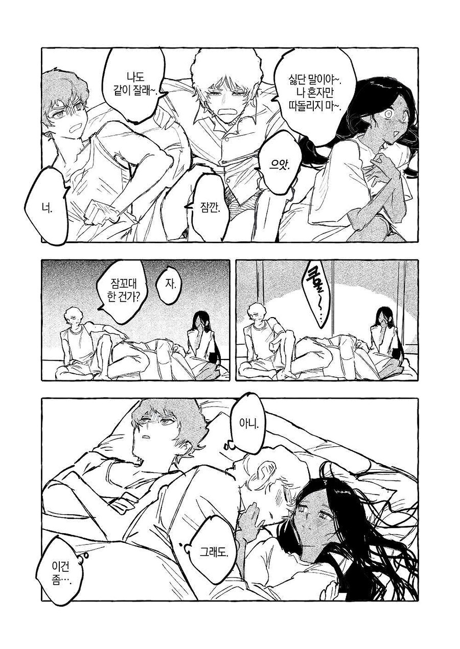건담) 아무로와 라라아 사이에 난입하는 샤아_2.jpg