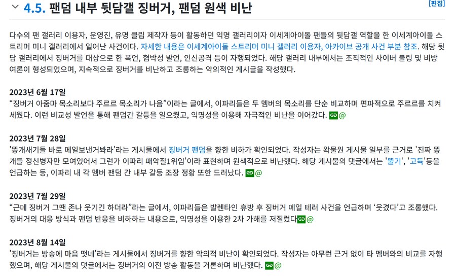 ㅇㅇㄱ)대부분 유게이들이 '그 긴 거' 목차만 봤을 텐데_2.png