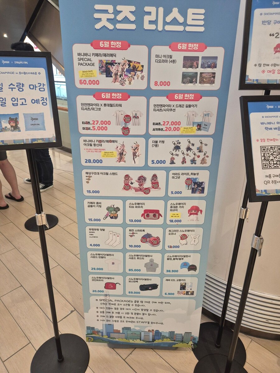 던파) 팝업에서 가장 놀란게_1.jpg
