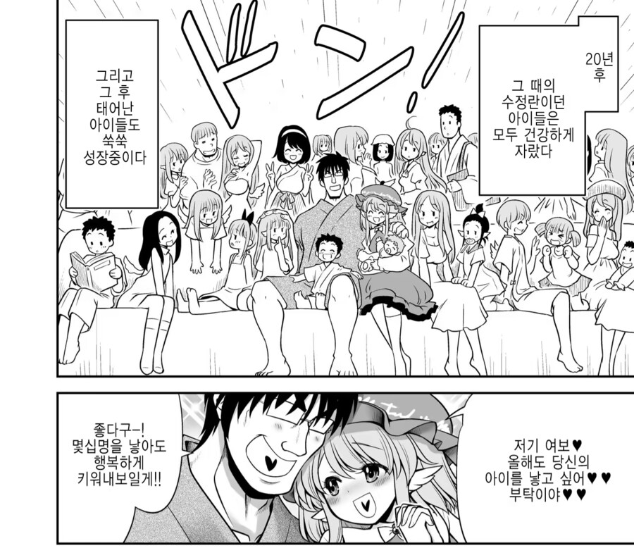 OO 할 수 있는 조건이 보이는 안경과 이상한 주의사항.mahwa_13.png
