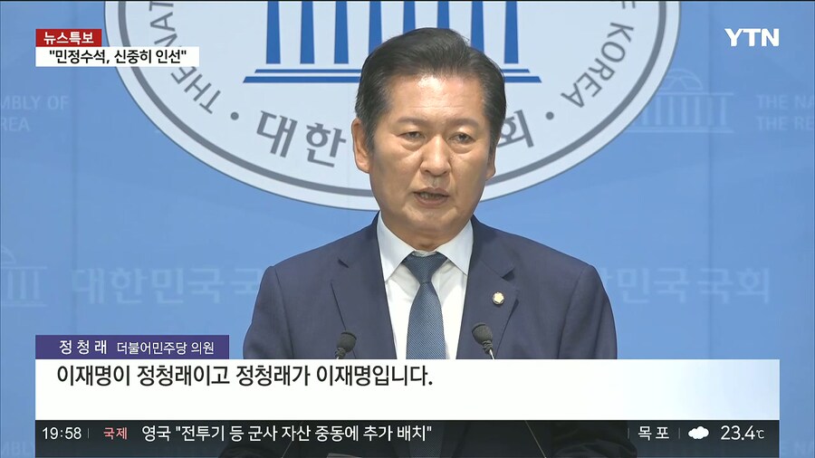 민주당분들 정청래 왜 싫어하시지요?_1.jpg