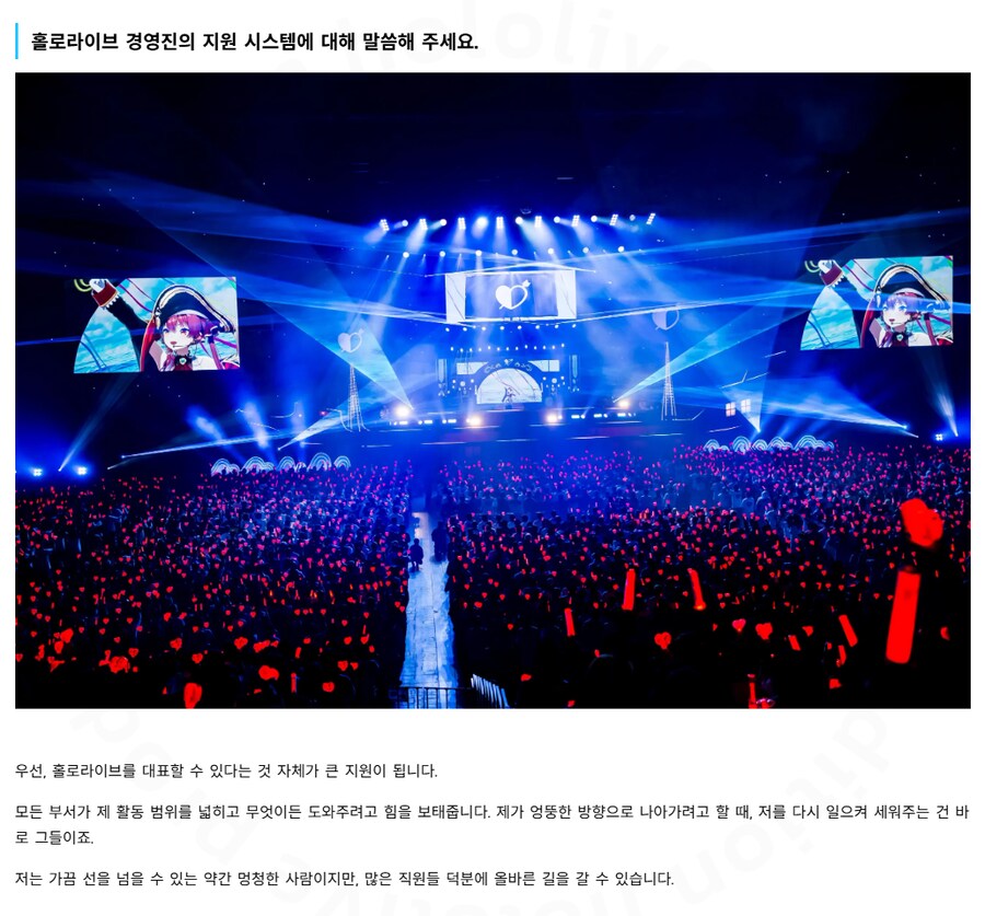 버튜버) 마린이랑 후와모코 면접 관련 인터뷰 올라왔네_2.png