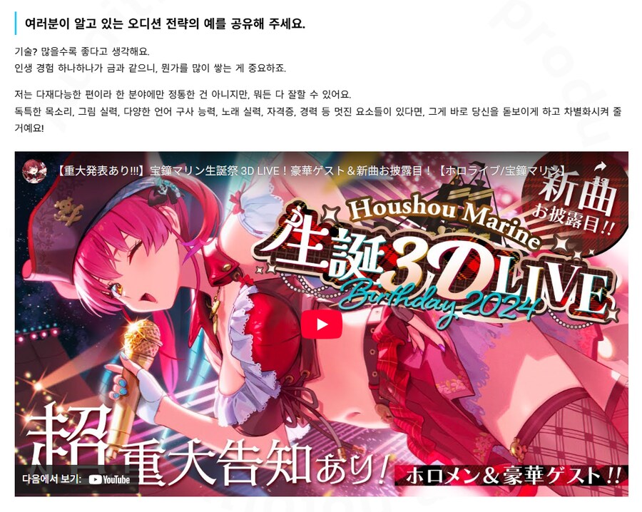 버튜버) 마린이랑 후와모코 면접 관련 인터뷰 올라왔네_4.png