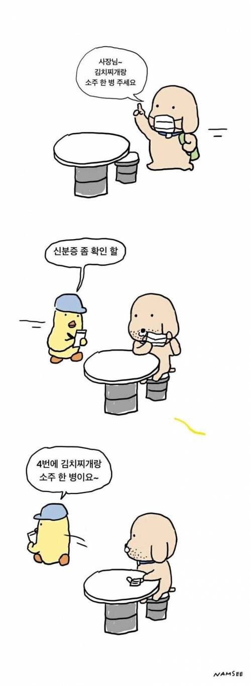 신분증 확인 좀 할ㄲ_1.jpg
