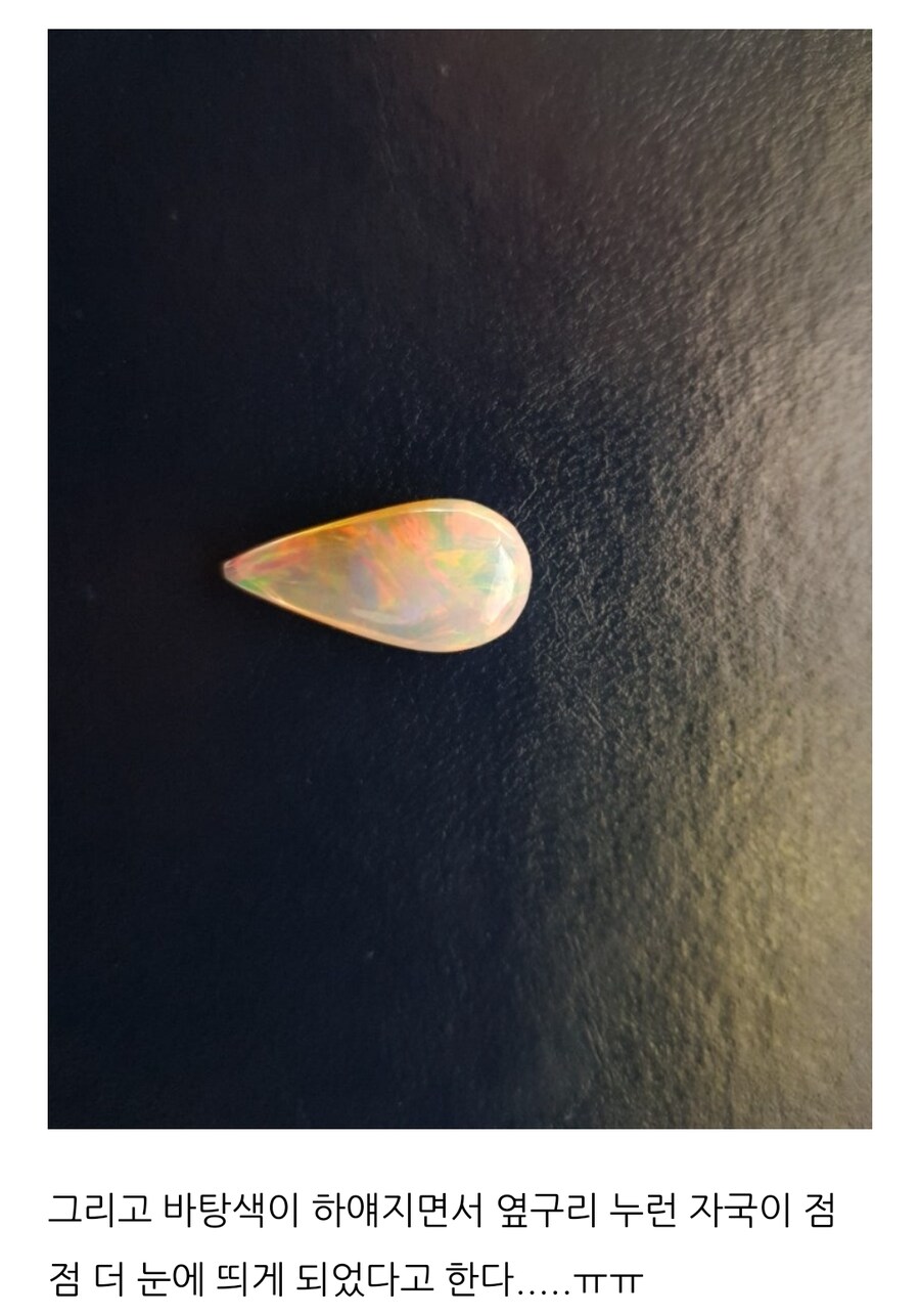 오팔을 물 속에 넣기 실제로 실험해본 사람의 사진.jpg_6.jpg