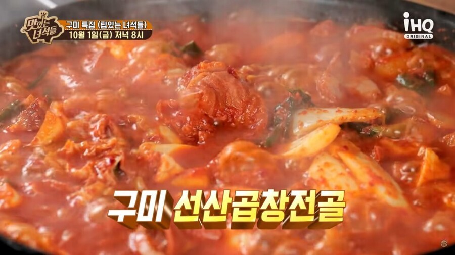 김치를 넣는 특이한 곱창전골.jpg_1.jpg