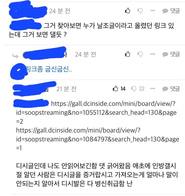 ㅇㅇㄱ) 시발 우리가 이딴놈들한테 속고 살았다니_1.jpg