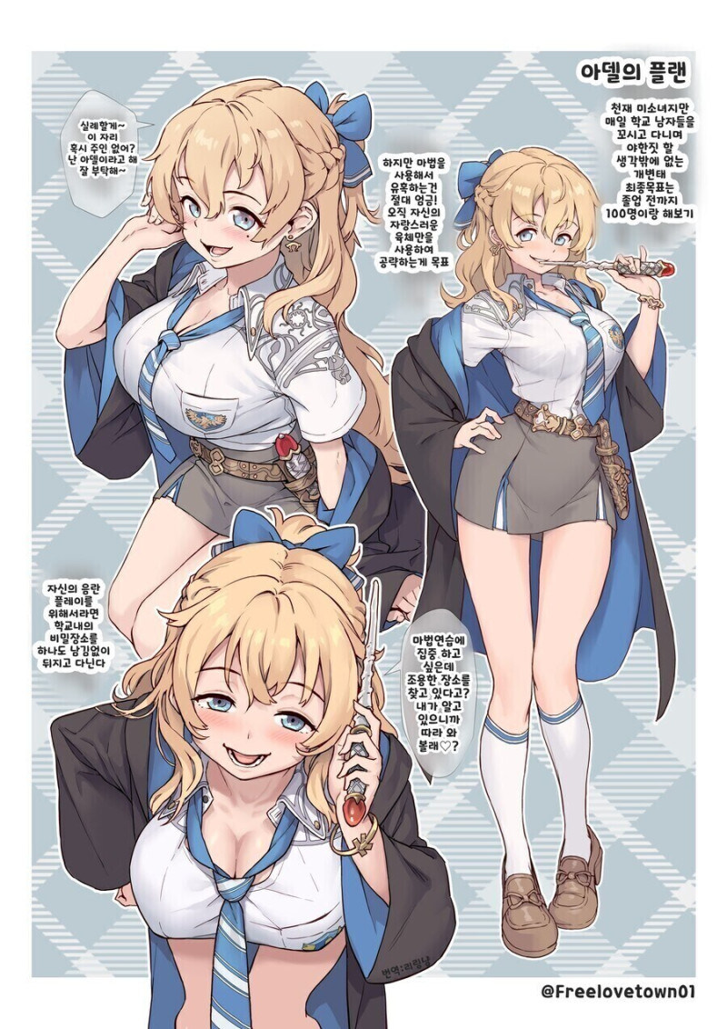 마법학교의 빗치 학생_2.jpg