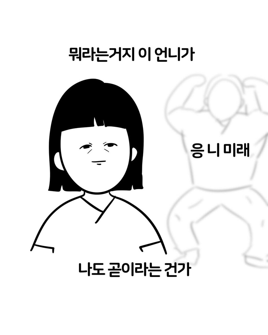 신규간호사가 된 아는 동생.manwha_5.jpg