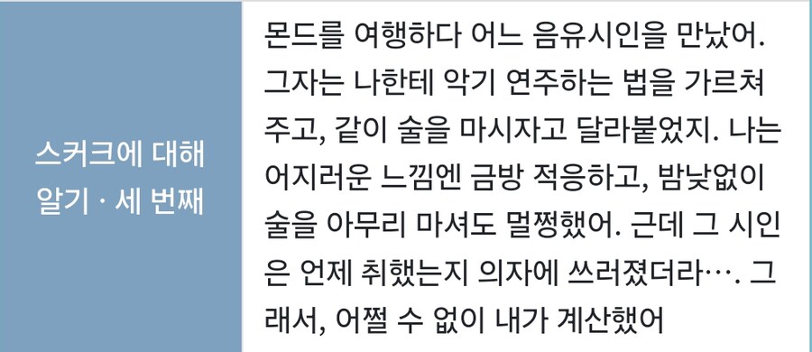 원신) 은근히 제자와 닮은 부분이 있는 스승님.manga_2.png