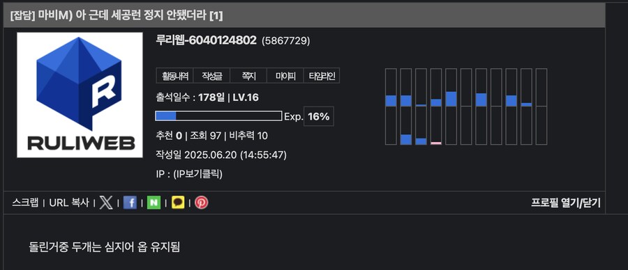 마비m) 세공버그 쓰고 살아남은게 당당하면 왜 글삭튀함?_1.png