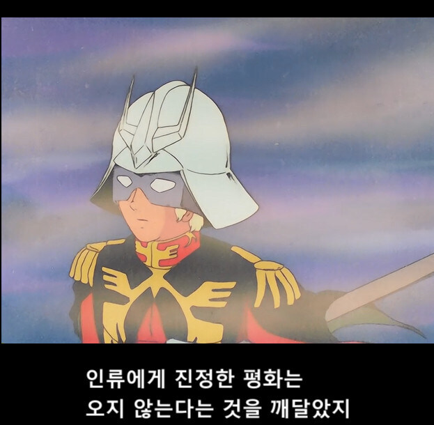 건담) 샤아와 가르마의 관계에서 간과되는 것_3.jpg