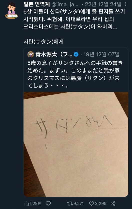 산타에게 줄 편지를 쓰는 아이_1.png