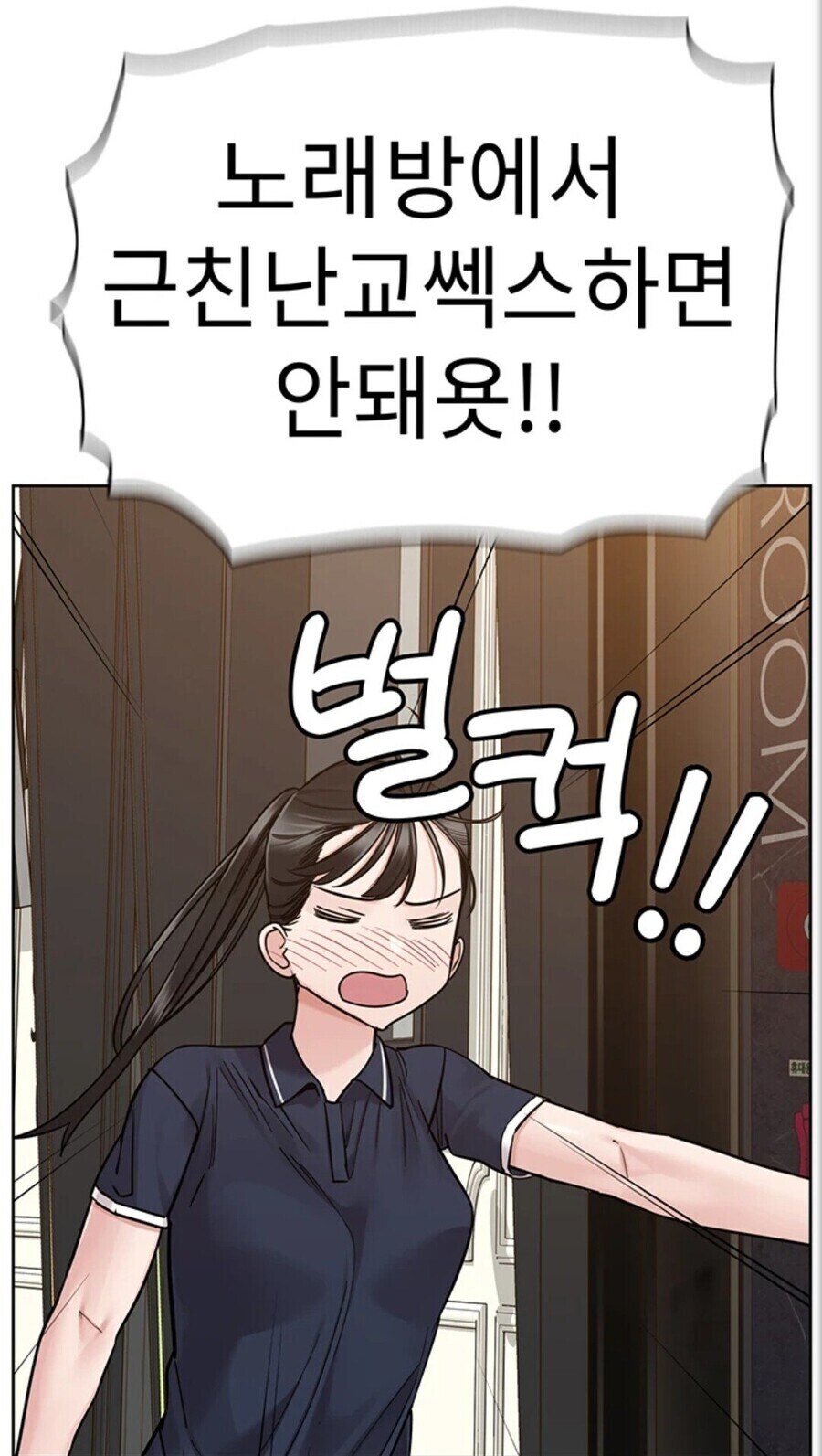 의외로 노래방에서 하면 안되는것_1.jpg