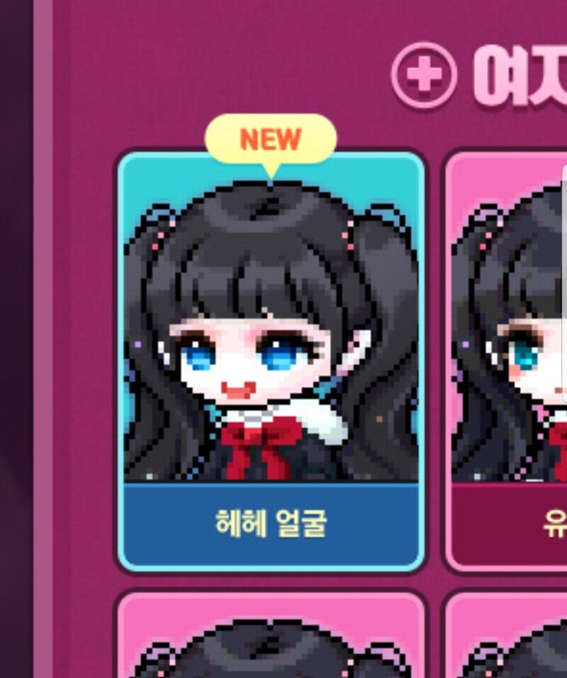 의외로 메이플 헤헤 얼굴에 대한 오해.jpg_1.jpg