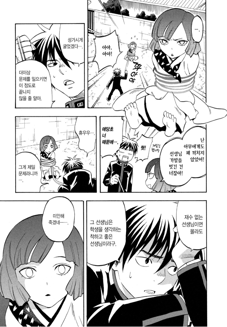 결계사) 단역중에 키요코라는 부유령이 좋았어요._6.png