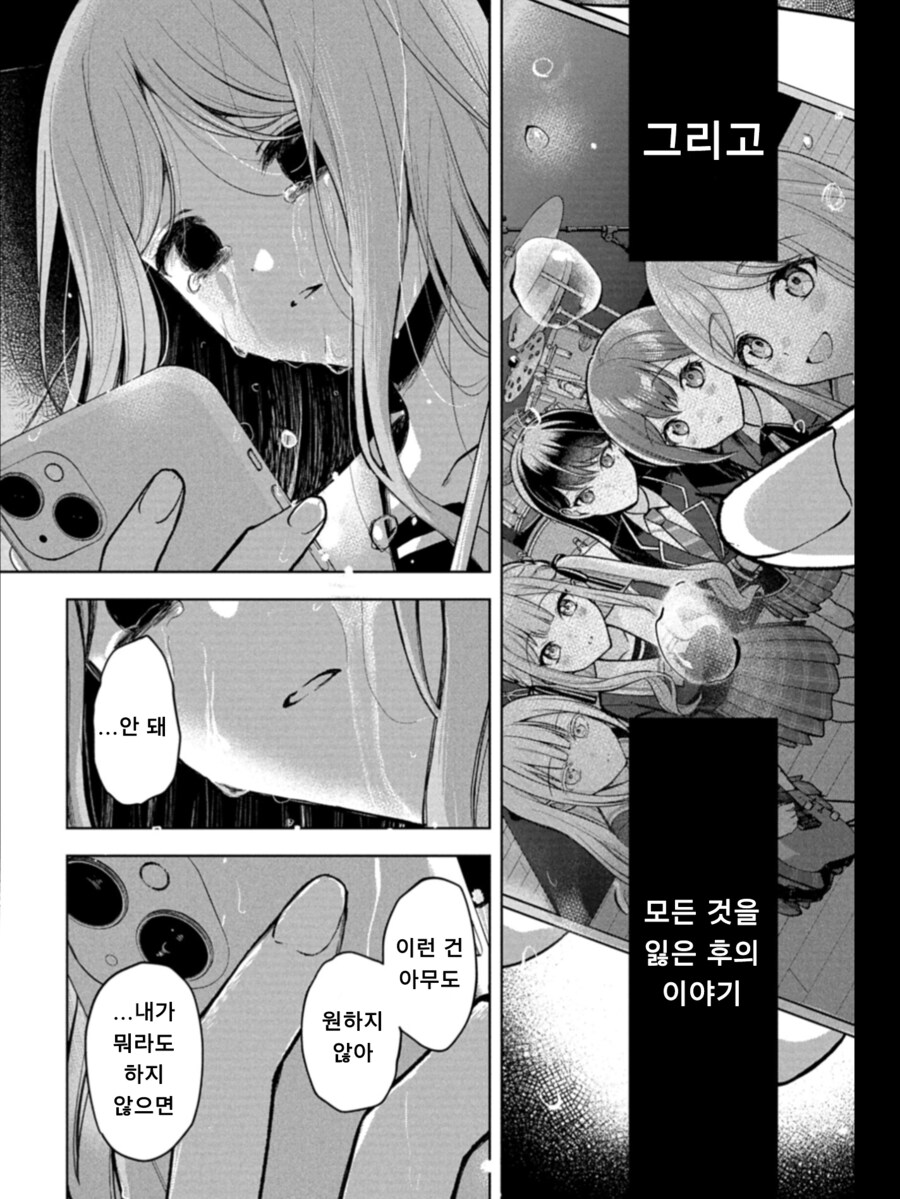 뱅드림) 후편 특전 없네_1.png