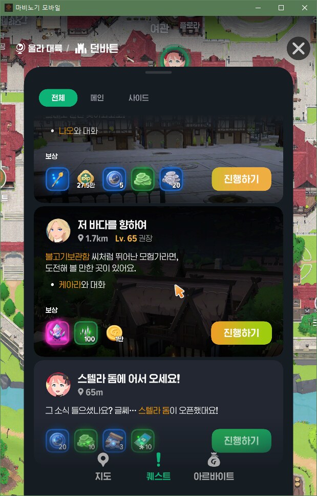 마비m)미진행 부캐 레이드도 열렷구만_1.png