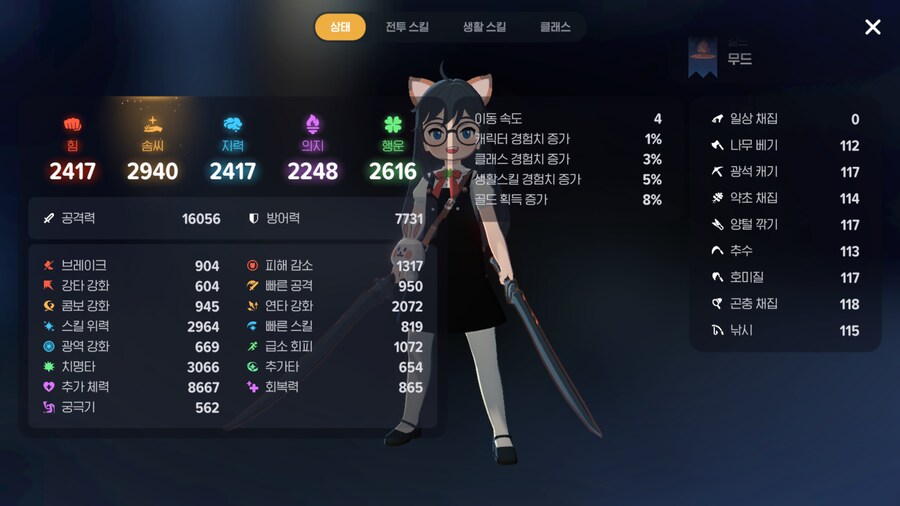 마비M) 룬재설정은 모두 끝냈다_1.png