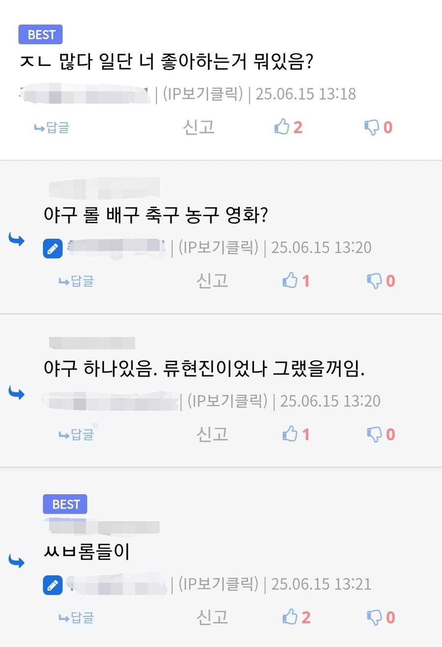 ㅇㅇㄱ)이놈들이 얼마나 많은걸 긁어놨냐면_2.jpg