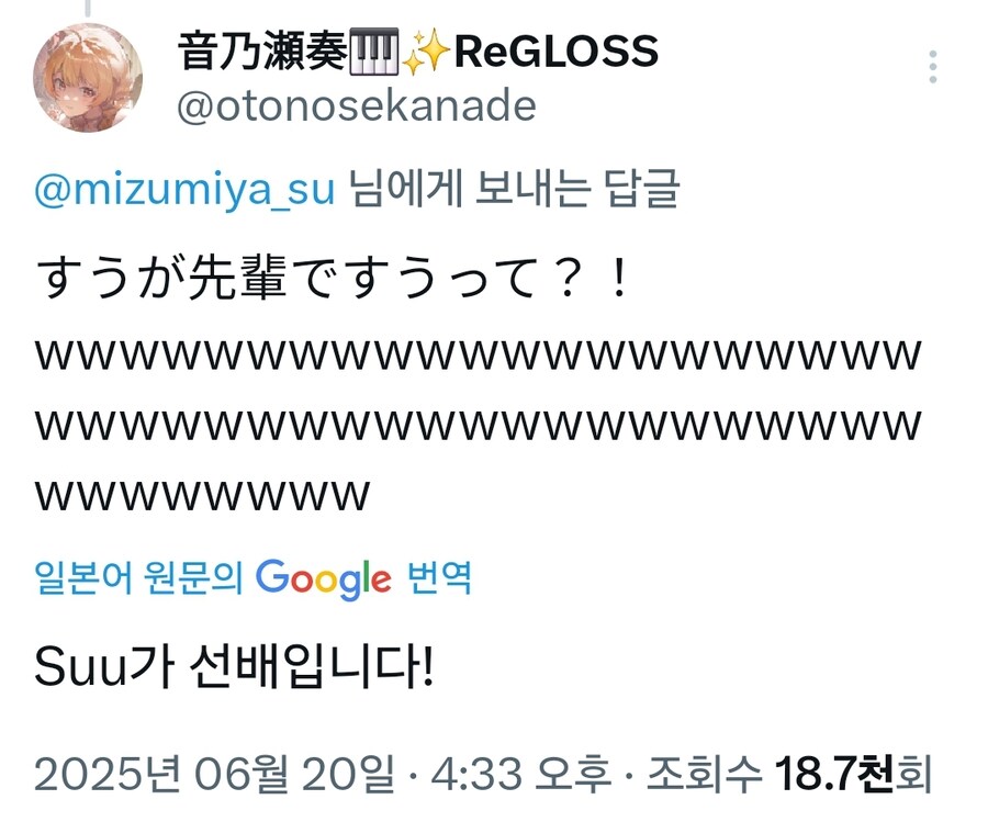 버튜버) 후배가 생긴다고 좋아하는 스우_2.jpg