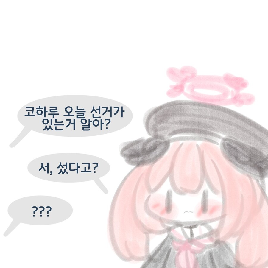 블루아카)의외로 뇌에 음란마귀가 그득한 학생_1.jpg