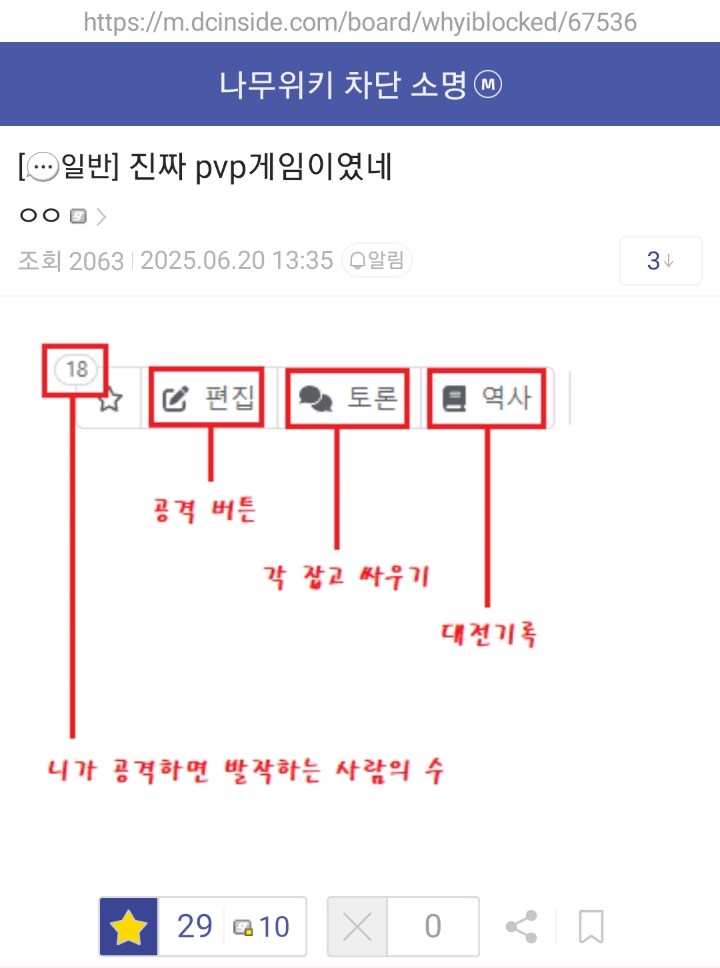 ㅇㅇㄱ) 현재 나무위키 상황 한장 요약_1.jpg