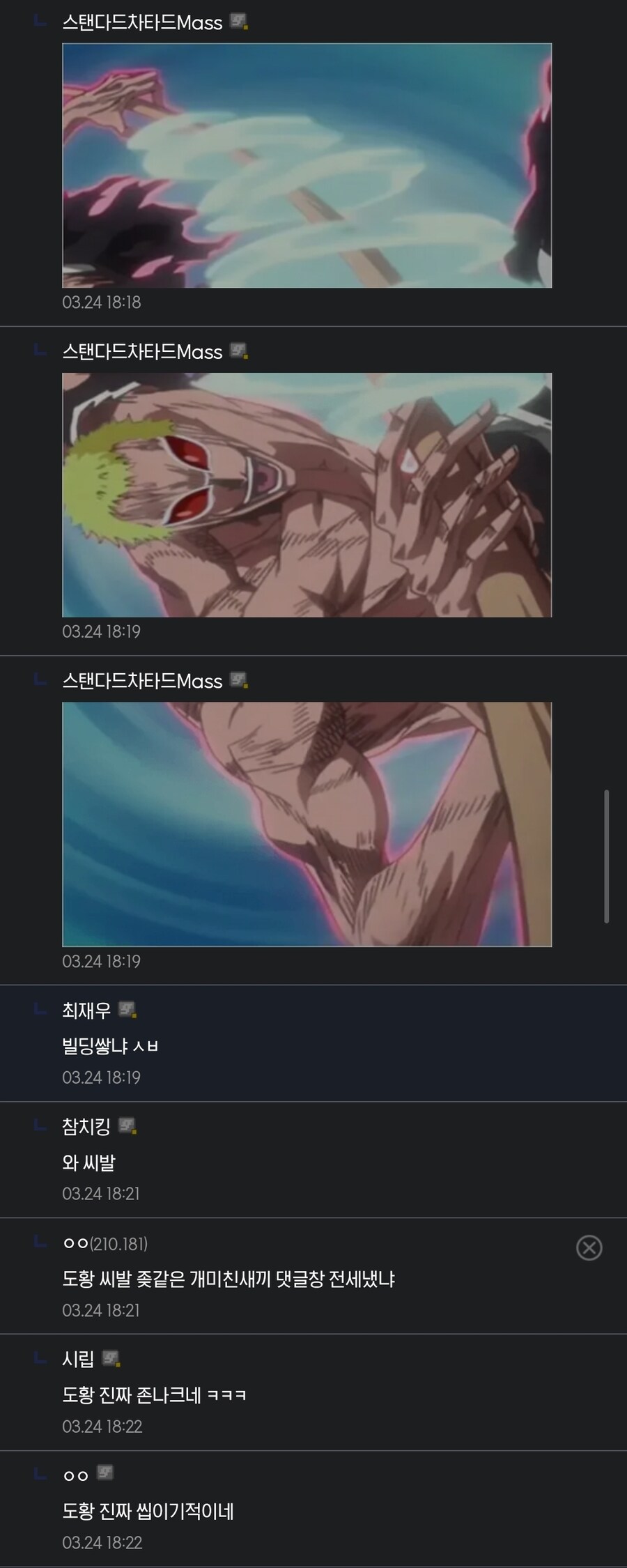 도황 진짜 개씹 전세냈네.jpg_1.jpg