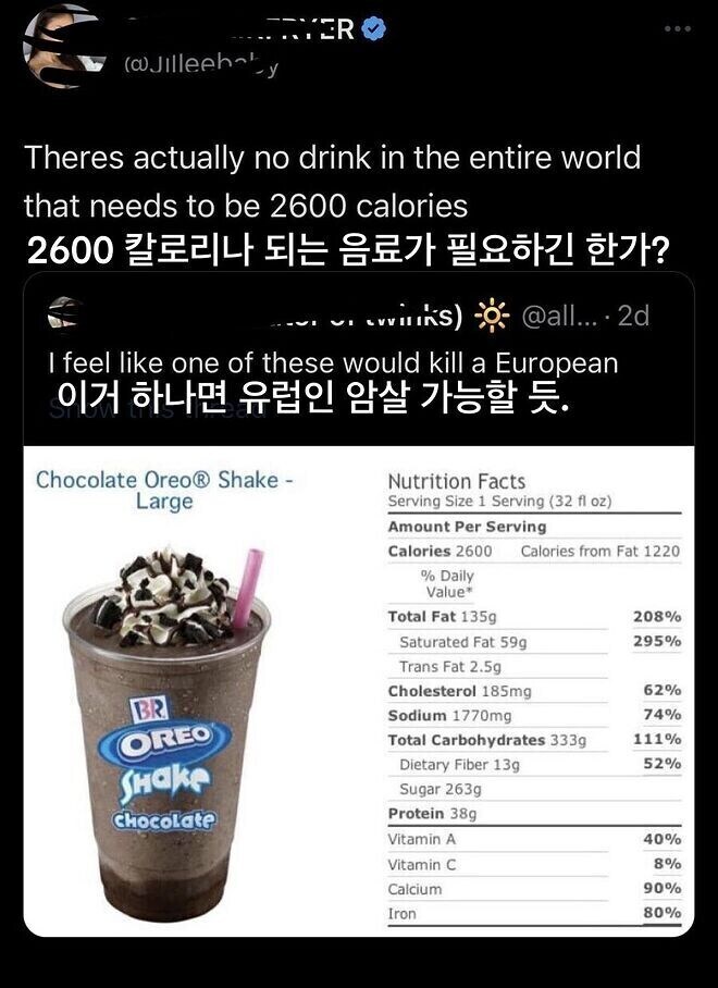 유럽인을 암살할 수 있다는 이 음료.jpg_1.jpg