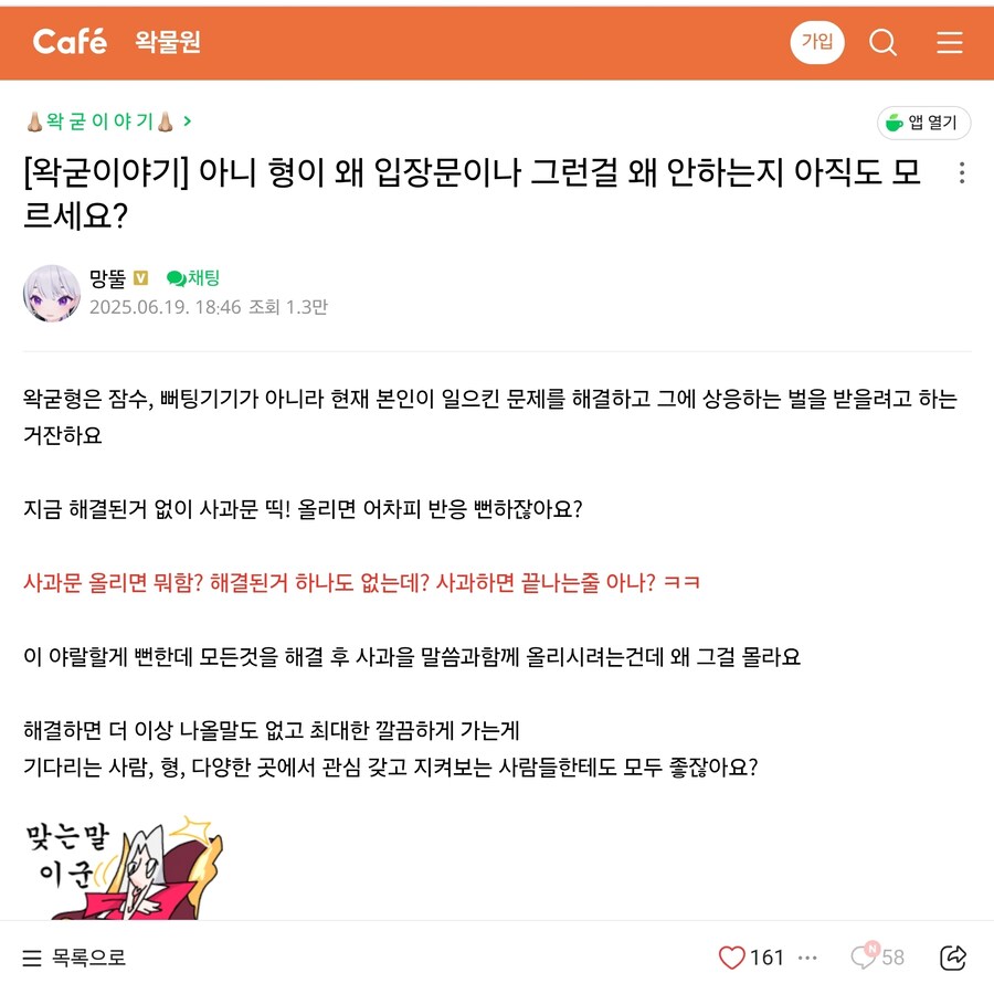 ㅇㅇㄱ) 왜 형은 입장문을 안내는지 아직도 모르겠냐???_1.jpg