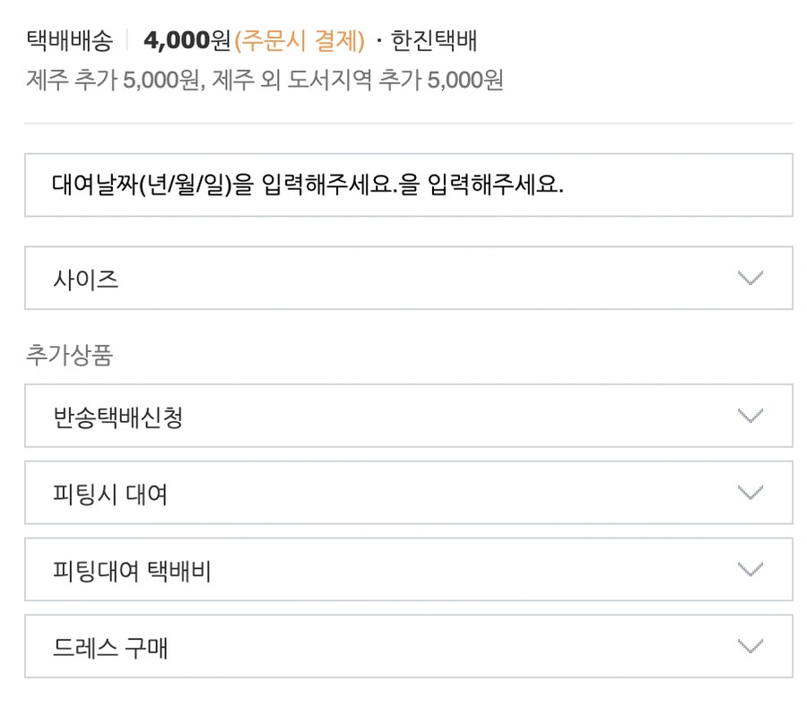 스드메는 왜 온라인 가격공개 못하는 거임??_3.png
