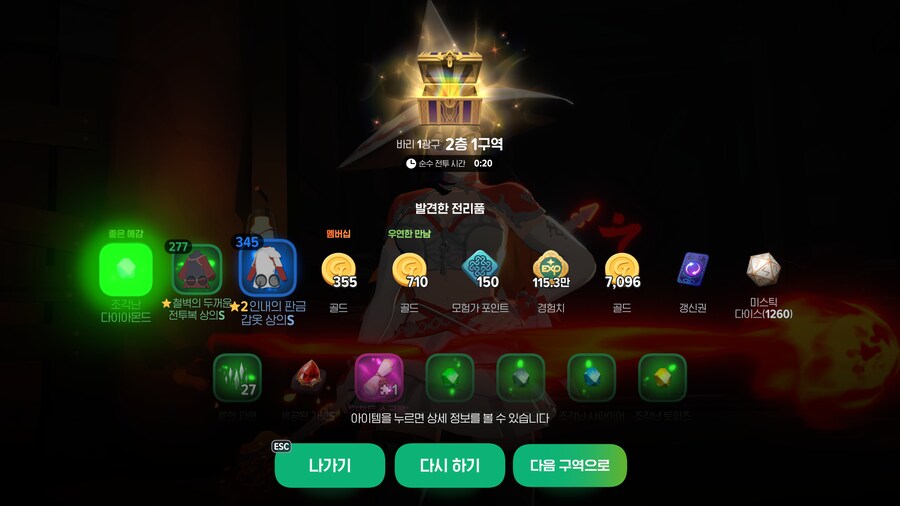마비m) 발광 보석_1.png