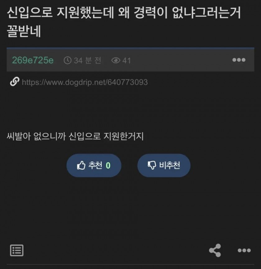 경력없이 지원한 사람..._1.jpg