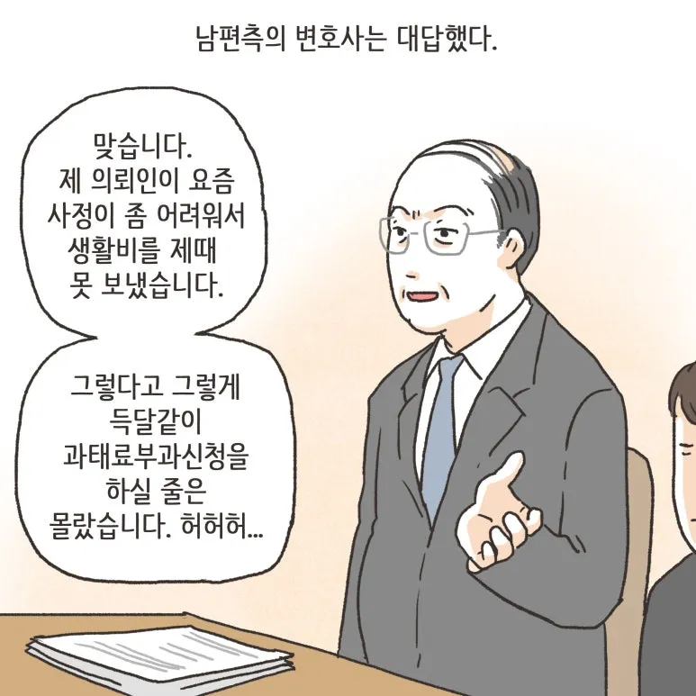 변호사가 모를 수 있는 것_11.webp
