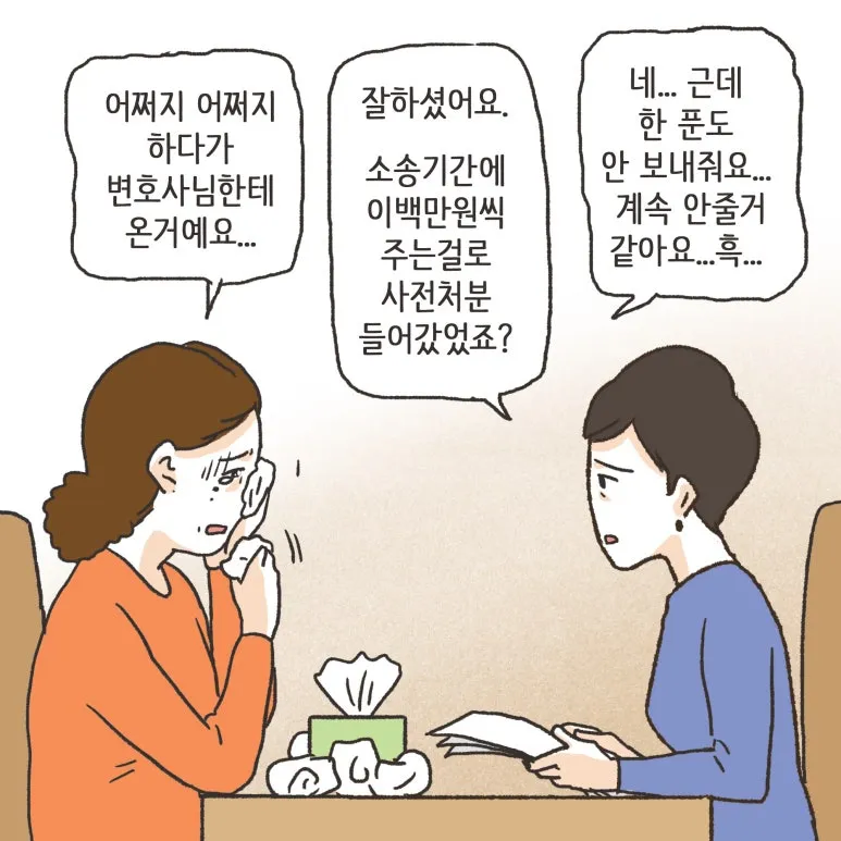 변호사가 모를 수 있는 것_5.webp