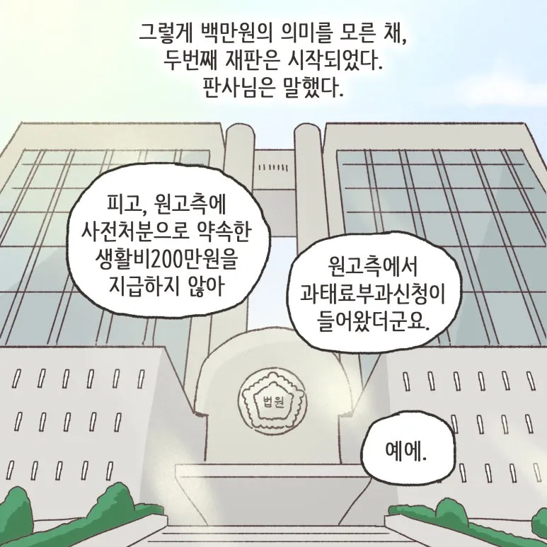 변호사가 모를 수 있는 것_10.webp