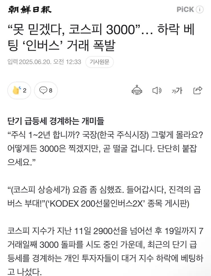 ???: 한국이 코스피 3000일리가 없다!_1.jpg