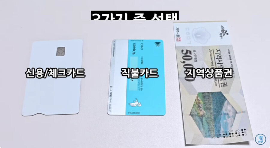 뭐 그건 그렇고 민생지원금 정보 알아둬라_2.jpg