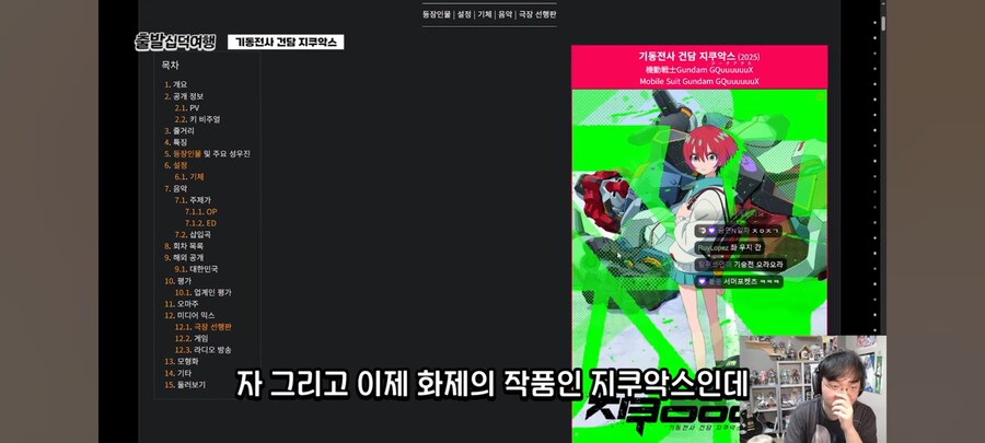 인방) LCK 전해설 강퀴의 지쿠악스 평가_1.png
